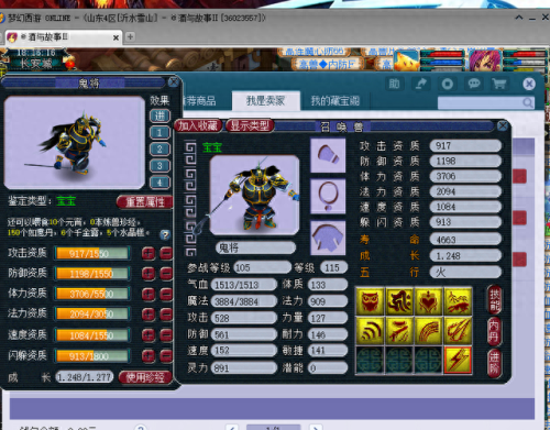 梦幻西游摇钱树苗暗改了么(摇钱树苗攻略)插图4 梦幻西游摇钱树苗暗改了么(摇钱树苗攻略)插图4