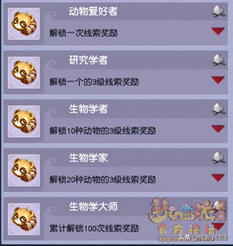 梦幻西游探访成就最佳路线(梦幻西游种族成就攻略)插图5