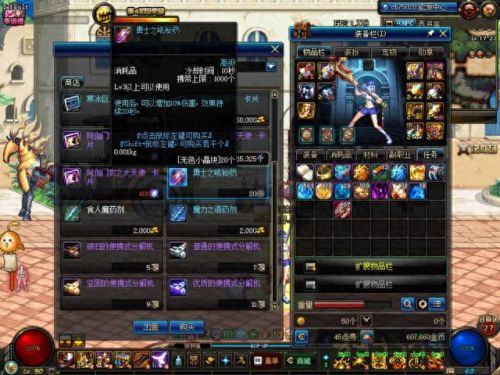 dnf初级蛋白油(dnf初级蛋白油怎么获得)插图3 dnf初级蛋白油(dnf初级蛋白油怎么获得)插图3