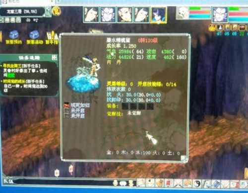 大话2普通技能书(大话2经典版技能书)插图6