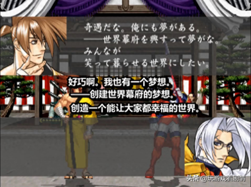 侍魂5boss(侍魂5boss版)插图54