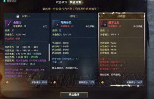 逆水寒双攻三技能武器(逆水寒如何做三攻武器)插图6 逆水寒双攻三技能武器(逆水寒如何做三攻武器)插图6