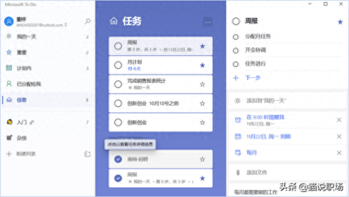 好用的办公软件(十大永久免费软件app)插图3