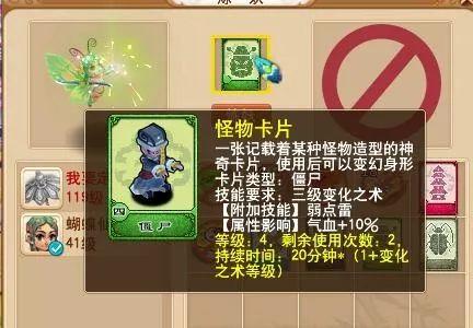 梦幻西游狐狸精变身卡怎么获得(梦幻西游狐狸精卡片属性)插图2 梦幻西游狐狸精变身卡怎么获得(梦幻西游狐狸精卡片属性)插图2