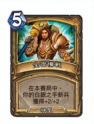 炉石传说标准模式(炉石新版本t0标准卡组)插图34