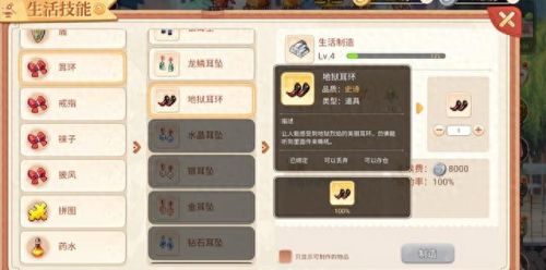 彩虹岛传奇技能需要多少级(传奇技能特效修改)插图6 彩虹岛传奇技能需要多少级(传奇技能特效修改)插图6