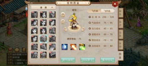 问道宠物顿悟技能死亡缠绵(问道宠物顿悟技能排行)插图6