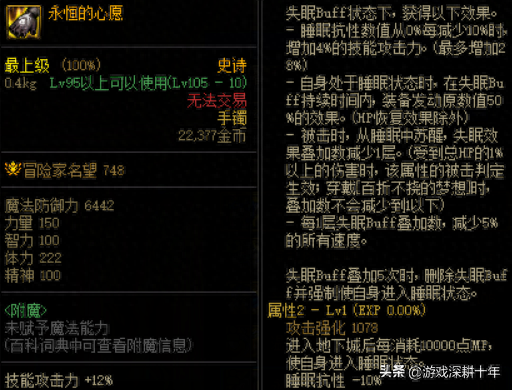 dnf永恒(dnf永恒追猎)插图1
