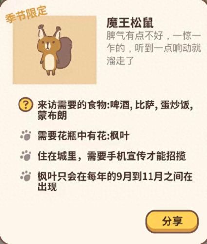 动物餐厅客人攻略(动物餐厅客人攻略图鉴)插图21