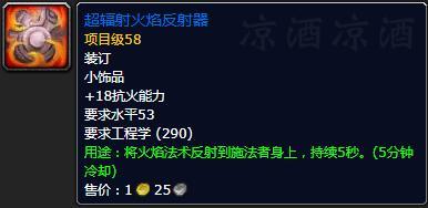 wow工程学(怀旧服练工程攻略)插图24