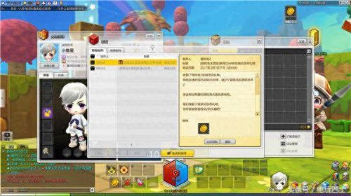 冒险岛2技能快捷键设置(冒险岛2快捷键怎么用)插图9