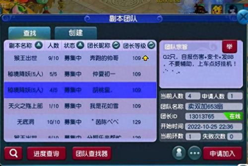 梦幻西游手游 69成就(梦幻西游手游哪里突破69级)插图1 梦幻西游手游 69成就(梦幻西游手游哪里突破69级)插图1