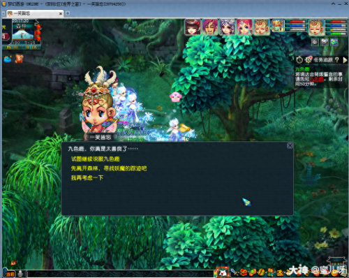 梦幻西游九色鹿上boss路线(梦幻西游九色鹿大改路线)插图16