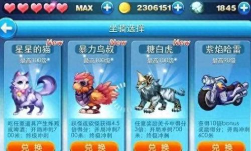 天天酷跑超能少年(天天酷跑)插图3 天天酷跑超能少年(天天酷跑)插图3