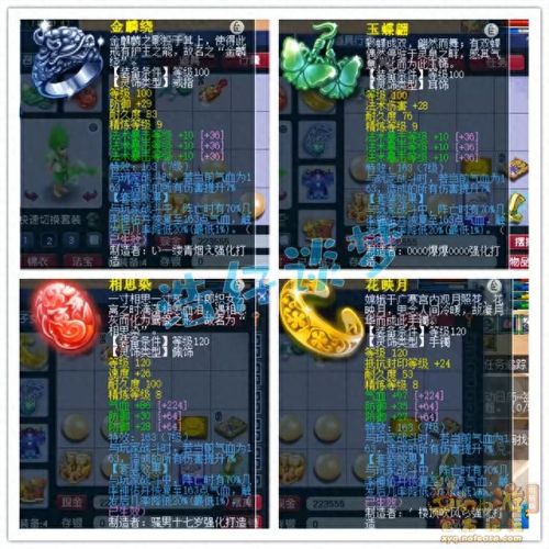 梦幻西游手游魔王寨特效选择(梦幻施法特效哪个最值钱)插图7