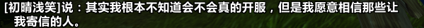 千奇百怪的漫长旅行(千奇百怪的漫长之旅小说)插图14