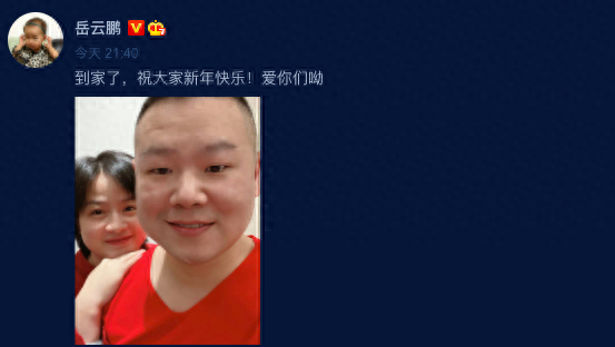 岳云鹏成春晚下班第一人(岳云鹏春晚神预言)插图 岳云鹏成春晚下班第一人(岳云鹏春晚神预言)插图