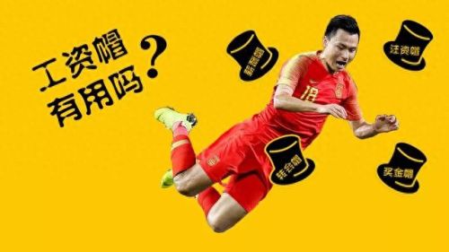 工资帽(2023-2024工资帽)插图 工资帽(2023-2024工资帽)插图