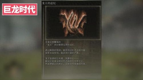 艾尔登法环剧情(艾尔登法环剧情故事)插图5