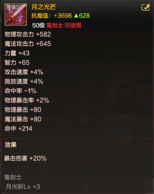 dnf加狂战技能的史诗武器吗(100级狂战史诗套装排名)插图5 dnf加狂战技能的史诗武器吗(100级狂战史诗套装排名)插图5