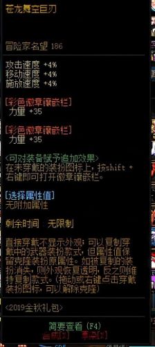 dnf装备怎么摆好看吗(dnf装备怎么搭配图片)插图9