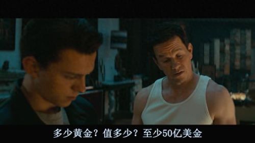 神秘海域1剧情(神秘海域1剧情攻略)插图26