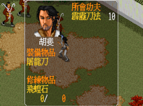 金庸群侠传5代码武器(金庸群侠传5全部代码)插图8 金庸群侠传5代码武器(金庸群侠传5全部代码)插图8