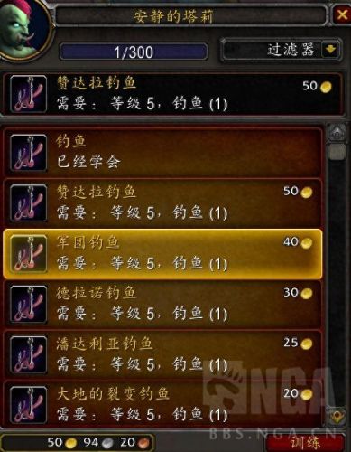 魔兽世界更改技能(魔兽世界技能修改命令)插图1