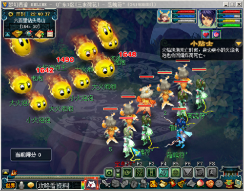 梦幻西游170方寸属性(梦幻西游方寸破防)插图27 梦幻西游170方寸属性(梦幻西游方寸破防)插图27