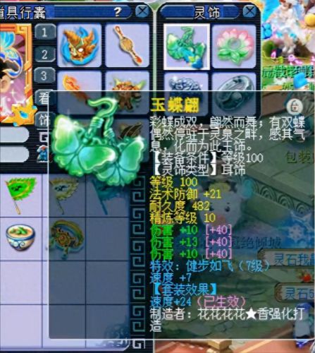 梦幻西游2 暴力大唐孩子(梦幻西游2耐攻宝宝加点)插图4