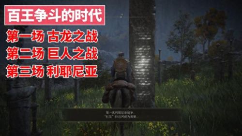 艾尔登法环剧情(艾尔登法环剧情故事)插图55