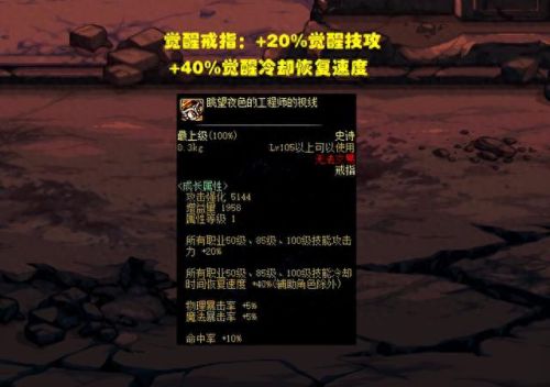 地下城戒指加技能的(地下城怎么看技能等级)插图1 地下城戒指加技能的(地下城怎么看技能等级)插图1