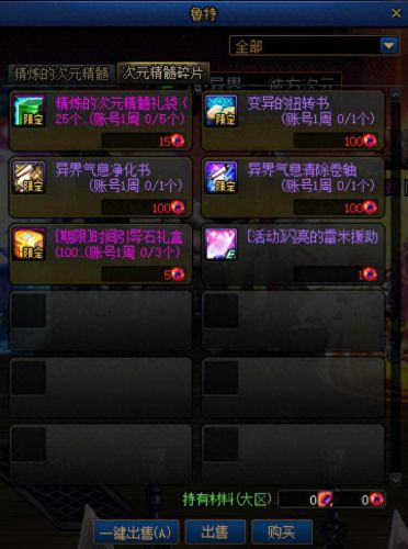 dnf异界攻略(dnf60版本异界攻略)插图5 dnf异界攻略(dnf60版本异界攻略)插图5