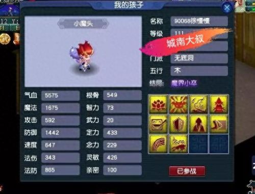 梦幻西游资料片大全(梦幻西游最新资料片视频)插图4