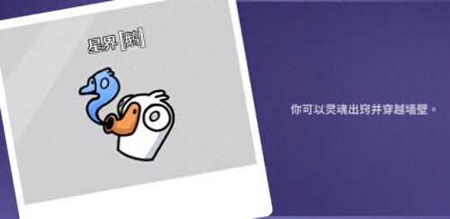 鹅鸭杀职业(鹅鸭杀游戏玩法介绍)插图23