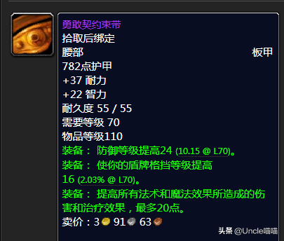 泰罗克掉落(泰罗奥特曼第1集)插图20