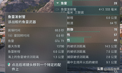 欧根亲王装备搭配(武藏号vs欧根亲王号)插图7