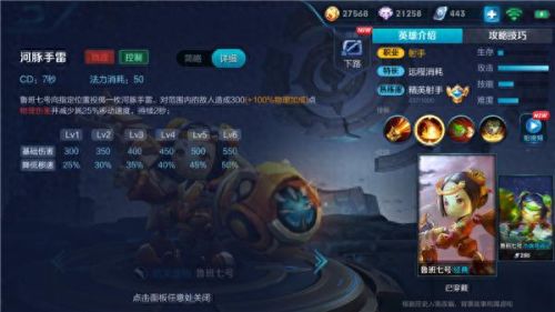 鲁班七号怎么使用技能教程(鲁班七号技能操作方法)插图2 鲁班七号怎么使用技能教程(鲁班七号技能操作方法)插图2