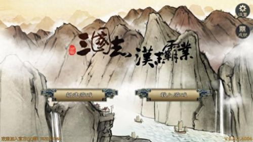 三国策略游戏(三国策略游戏推荐手游)插图2