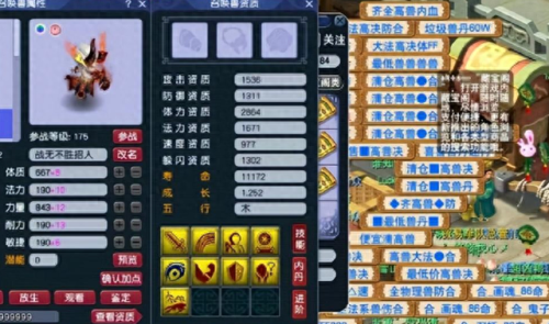 梦幻西游宝宝书(梦幻宝宝有哪些)插图3 梦幻西游宝宝书(梦幻宝宝有哪些)插图3