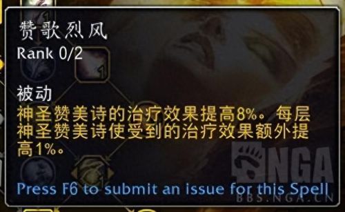 wow神牧天赋(60神牧天赋)插图9