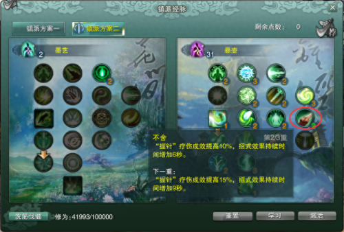 剑网3万花加点(剑网3万花输出手法)插图10