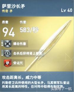 极品传奇(极品传奇装备)插图17