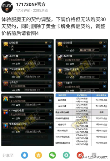 dnf自动修理(dnf自动修理是所有角色都能用吗)插图1 dnf自动修理(dnf自动修理是所有角色都能用吗)插图1