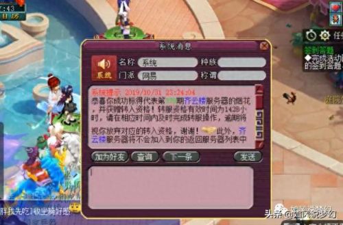 梦幻西游大明湖成烟花区了(梦幻西游鬼区烟花区)插图11