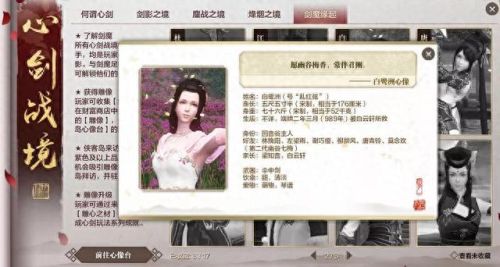 天刀助手白鹭洲攻略(天刀手游演奏助手)插图10 天刀助手白鹭洲攻略(天刀手游演奏助手)插图10