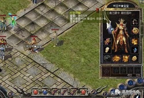 网通传奇(网通传奇网站)插图4