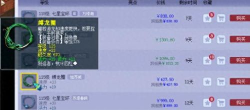 梦幻减敏的人物装备(梦幻防具强化打造教学)插图5