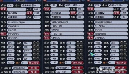 梦幻西游175大唐靠什么赚钱(梦幻西游一个打图大唐能怎么赚钱)插图1 梦幻西游175大唐靠什么赚钱(梦幻西游一个打图大唐能怎么赚钱)插图1