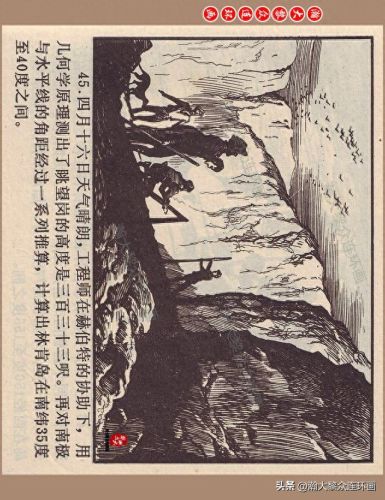 重返神秘岛1(重返神秘岛1机器人密码)插图48